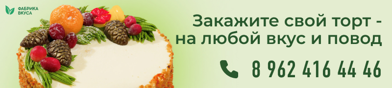 Новая акция