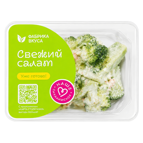 Салат Брокколи 120г