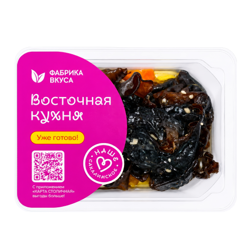 Грибы черные по-восточному 120г