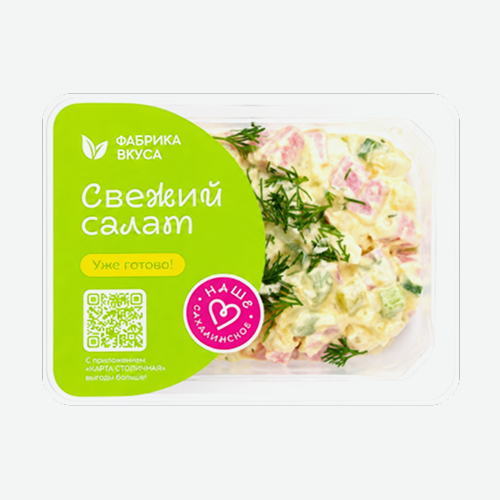 Салат Домашний 120г