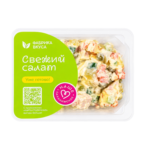 Салат Оливье с копченостями 120г