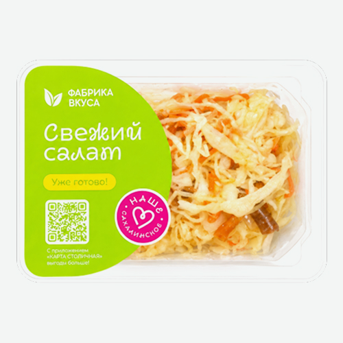 Салат из квашеной капусты с опятами 120г 