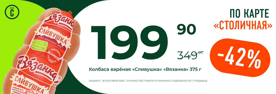 Вязанка