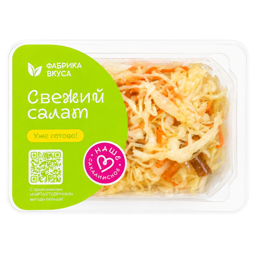 Салат из квашеной капусты с опятами 120г 
