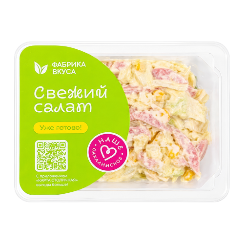 Салат Популярный 120г