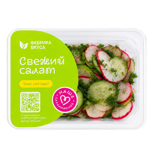 Салат Витаминная радость 120г