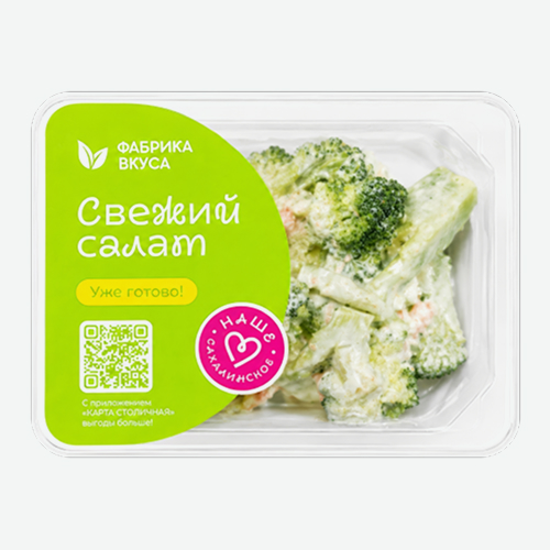 Салат Брокколи 120г