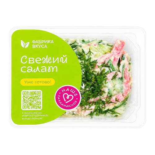Салат Пестрый 120г