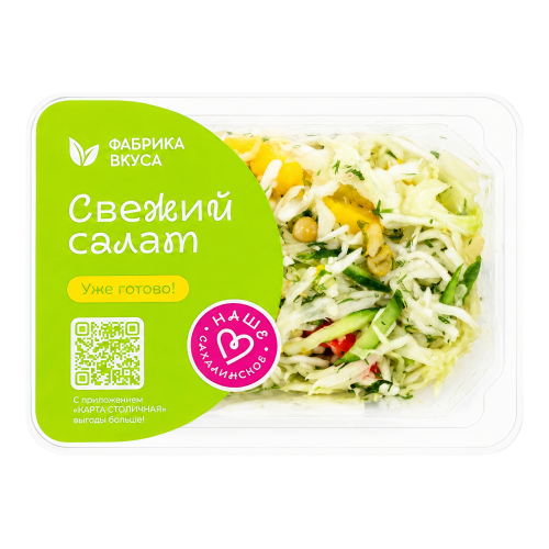 Салат Осенние каникулы 120г