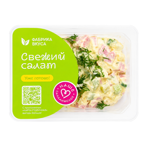 Салат Домашний 120г