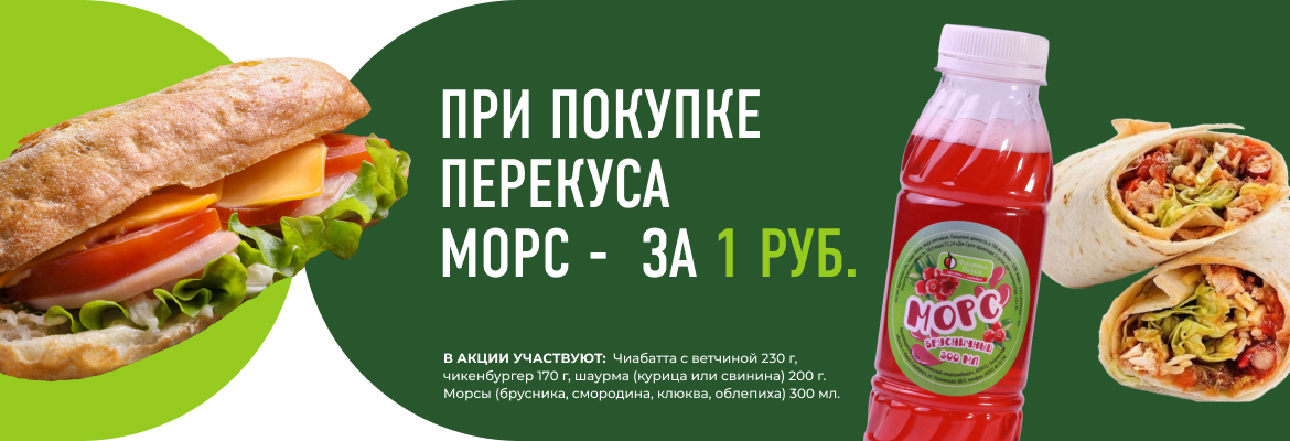 Вместе выгоднее