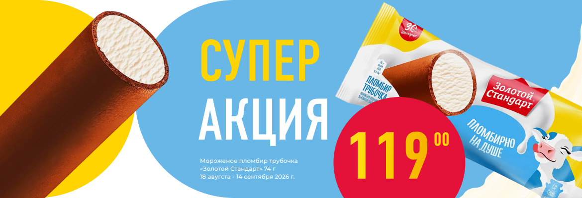 Трубочка