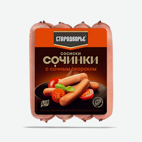 Сосиски "Сочинки" 400г с сочным окороком (Стародворье)