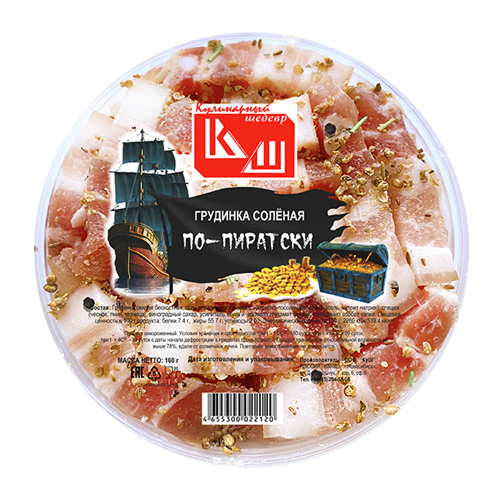 Грудинка Пиратская (нарезка) в/у 160г (КуШ) 180сут.