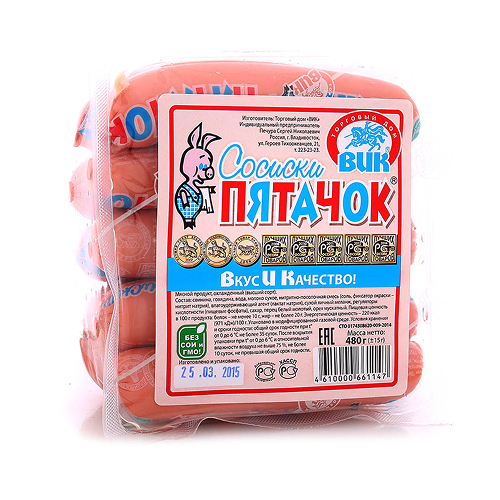 Сосиски 450г "Пятачок" (ВИК)